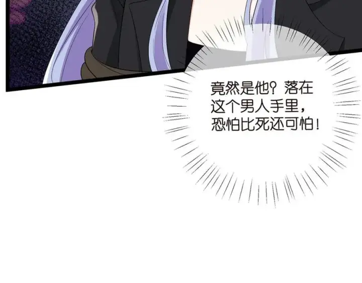 漫画《名门挚爱》第511话 北冥夜变了第67张图