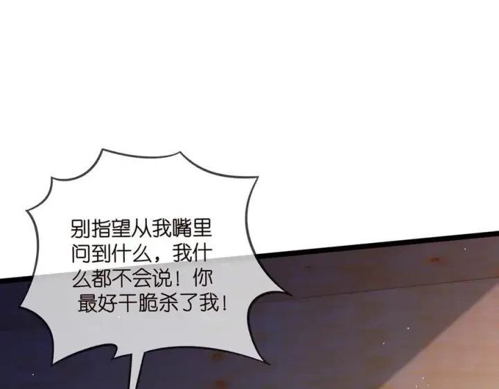 漫画《名门挚爱》第511话 北冥夜变了第68张图