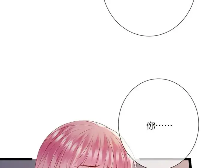 漫画《名门挚爱》第511话 北冥夜变了第7张图