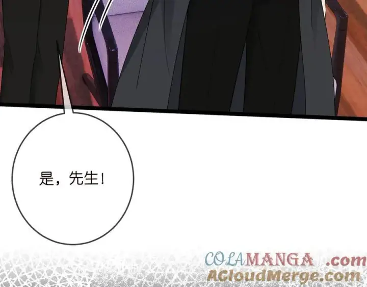 漫画《名门挚爱》第511话 北冥夜变了第73张图