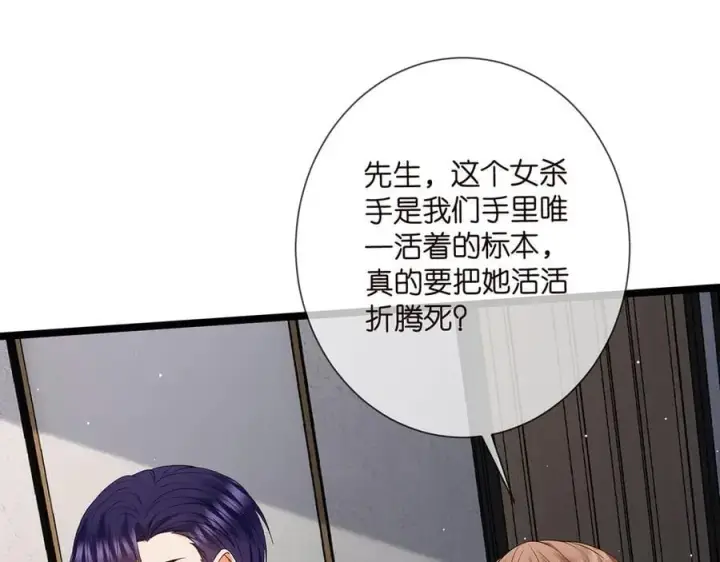 漫画《名门挚爱》第511话 北冥夜变了第82张图