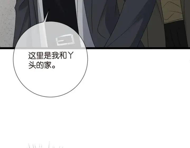 漫画《名门挚爱》第511话 北冥夜变了第84张图