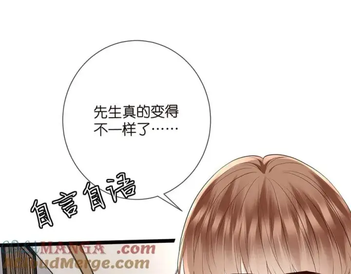 漫画《名门挚爱》第511话 北冥夜变了第89张图
