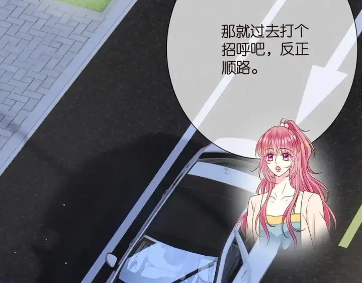 漫画《名门挚爱》第511话 北冥夜变了第94张图