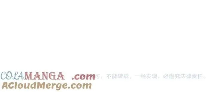 漫画《名门挚爱》第512话 连城去开房？第109张图