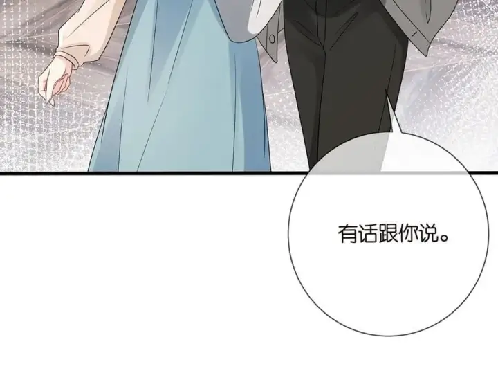 漫画《名门挚爱》第512话 连城去开房？第11张图