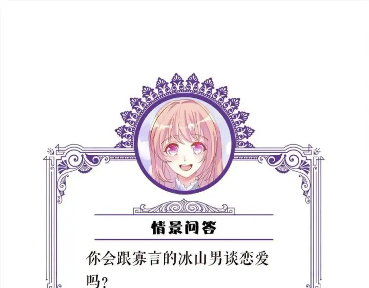 漫画《名门挚爱》第512话 连城去开房？第110张图