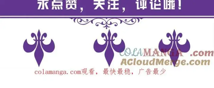 漫画《名门挚爱》第512话 连城去开房？第113张图