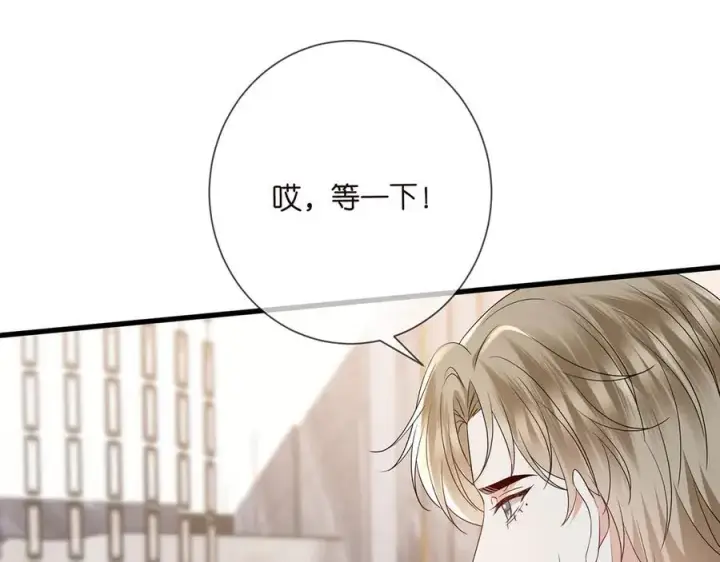 漫画《名门挚爱》第512话 连城去开房？第12张图