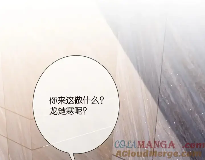 漫画《名门挚爱》第512话 连城去开房？第21张图