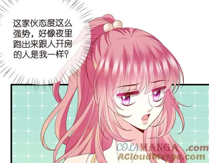 漫画《名门挚爱》第512话 连城去开房？第25张图
