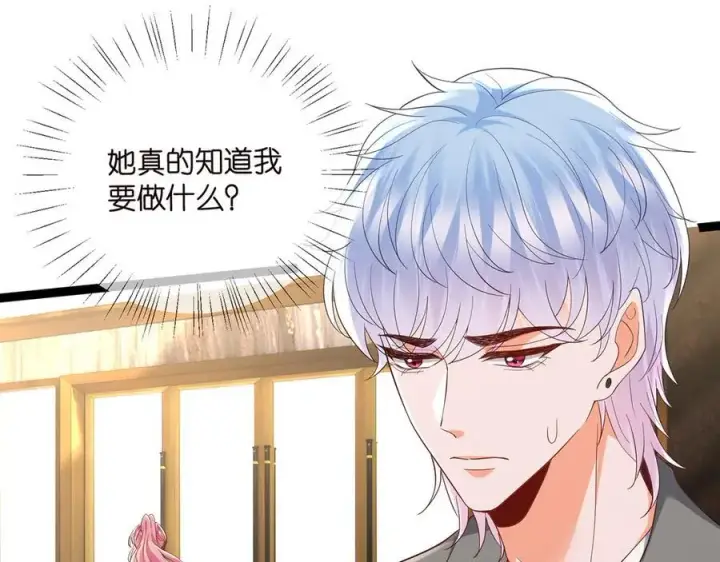 漫画《名门挚爱》第512话 连城去开房？第39张图