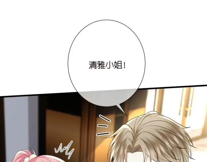漫画《名门挚爱》第512话 连城去开房？第4张图