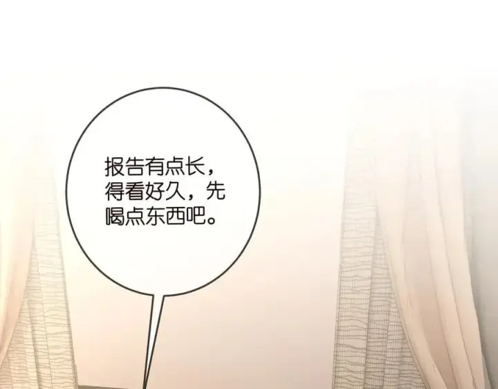 漫画《名门挚爱》第512话 连城去开房？第42张图