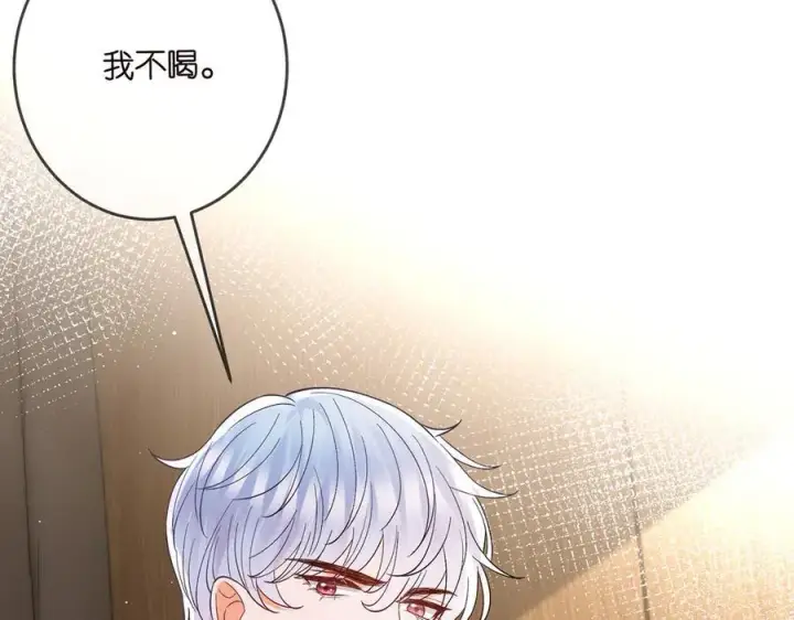 漫画《名门挚爱》第512话 连城去开房？第46张图
