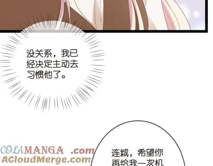 漫画《名门挚爱》第512话 连城去开房？第53张图