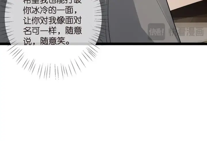 漫画《名门挚爱》第512话 连城去开房？第56张图