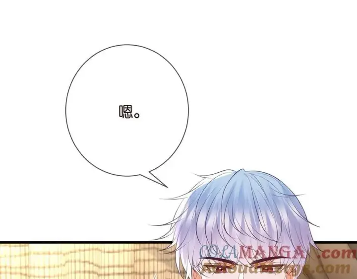 漫画《名门挚爱》第512话 连城去开房？第57张图