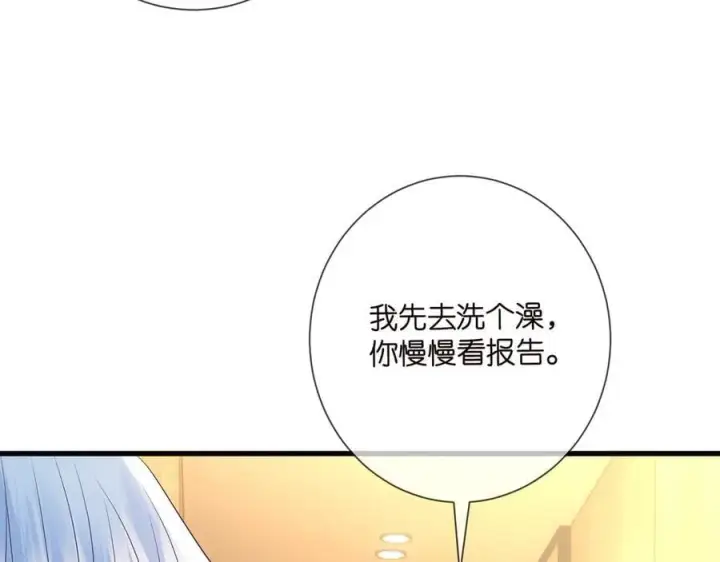 漫画《名门挚爱》第512话 连城去开房？第63张图
