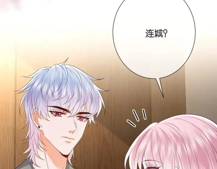 漫画《名门挚爱》第512话 连城去开房？第67张图