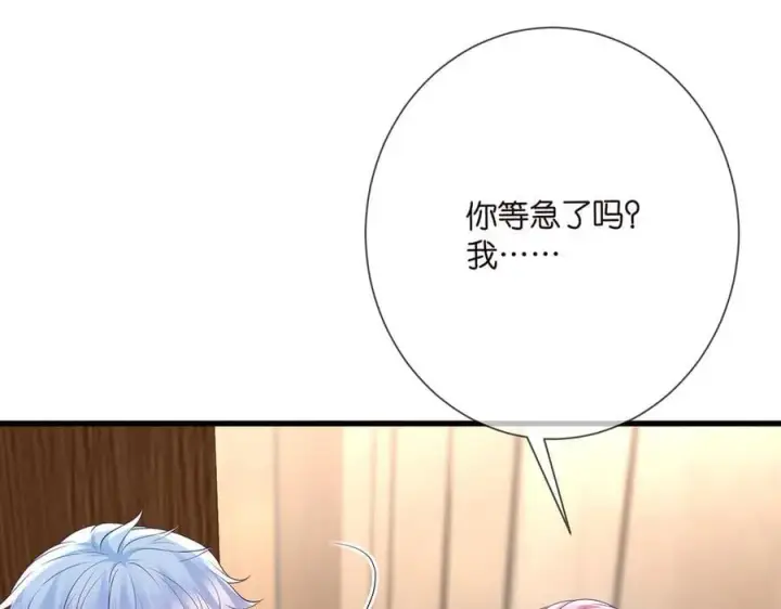 漫画《名门挚爱》第512话 连城去开房？第70张图