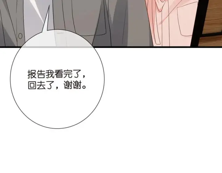 漫画《名门挚爱》第512话 连城去开房？第72张图