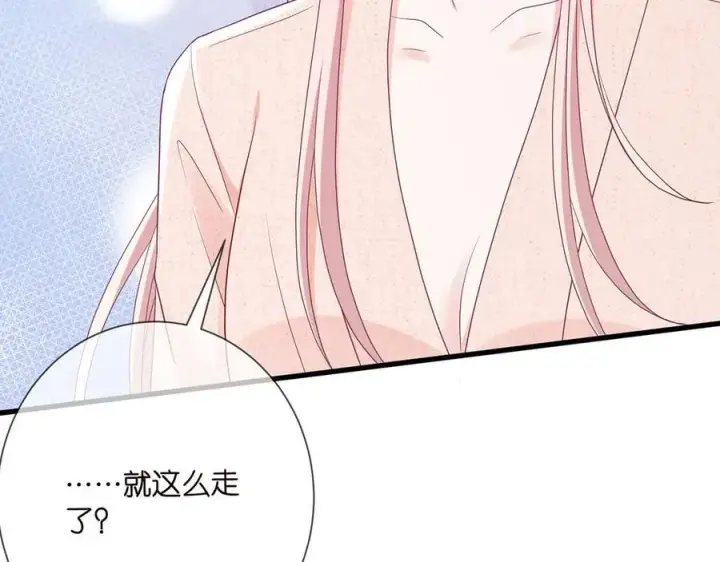 漫画《名门挚爱》第512话 连城去开房？第75张图