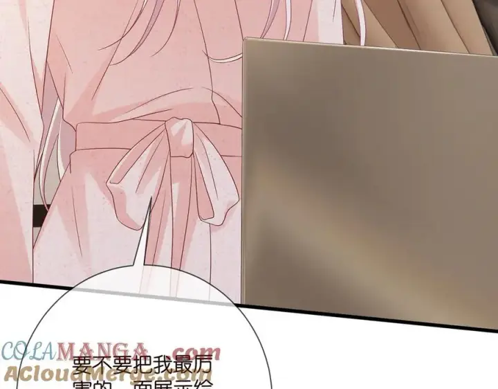 漫画《名门挚爱》第512话 连城去开房？第81张图
