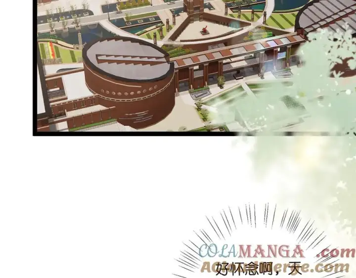 漫画《名门挚爱》第512话 连城去开房？第85张图