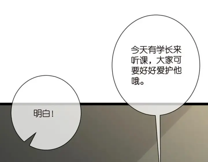 漫画《名门挚爱》第512话 连城去开房？第88张图