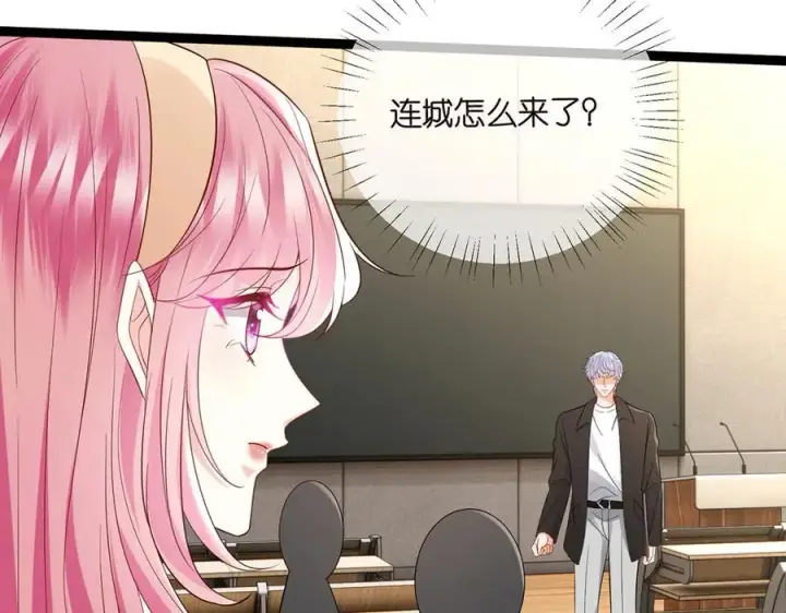 漫画《名门挚爱》第512话 连城去开房？第92张图