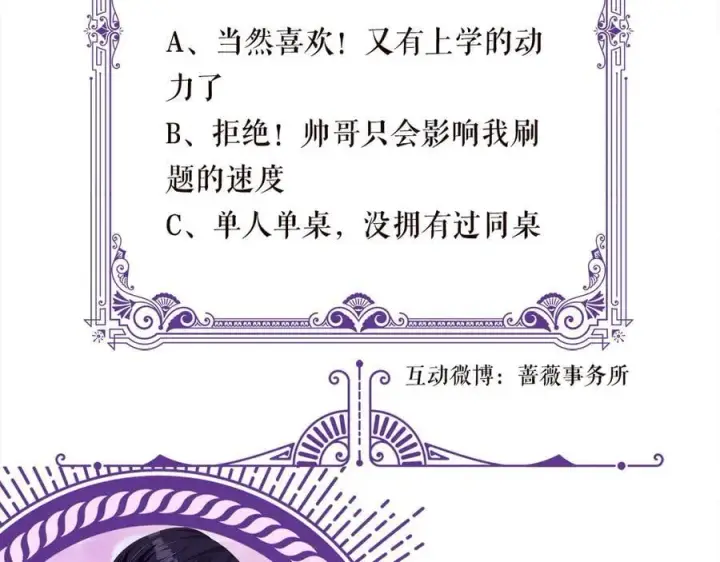 漫画《名门挚爱》第513话 北冥洵哭了第103张图