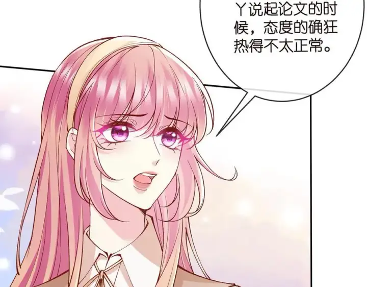 漫画《名门挚爱》第513话 北冥洵哭了第12张图