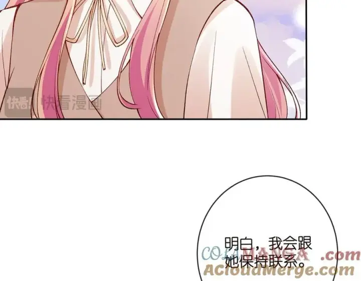漫画《名门挚爱》第513话 北冥洵哭了第13张图