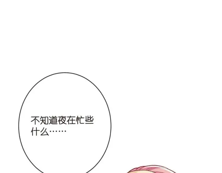 漫画《名门挚爱》第513话 北冥洵哭了第19张图