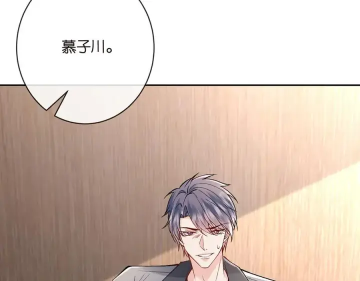 漫画《名门挚爱》第513话 北冥洵哭了第27张图