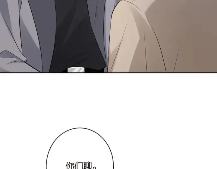 漫画《名门挚爱》第513话 北冥洵哭了第47张图
