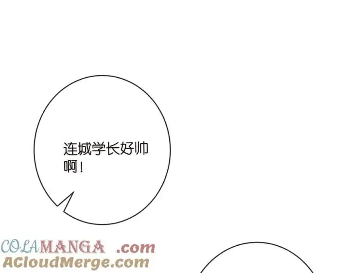 漫画《名门挚爱》第513话 北冥洵哭了第5张图
