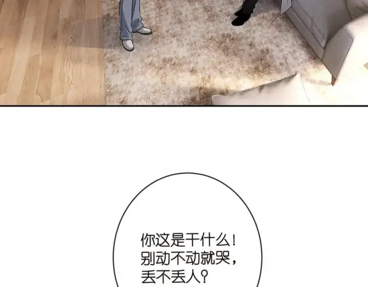 漫画《名门挚爱》第513话 北冥洵哭了第52张图