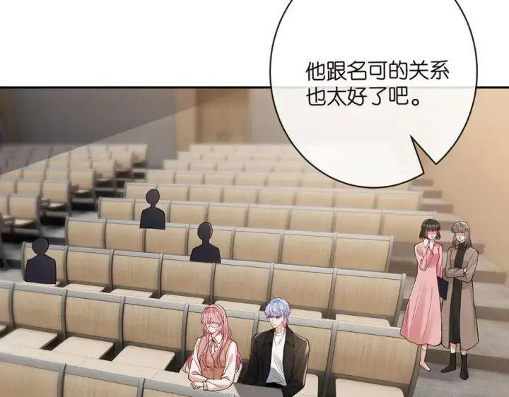 漫画《名门挚爱》第513话 北冥洵哭了第6张图