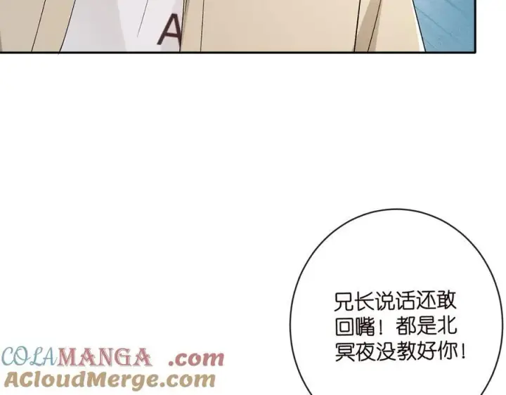 漫画《名门挚爱》第513话 北冥洵哭了第61张图