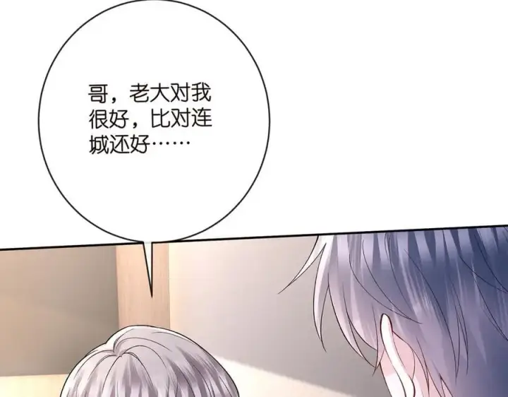 漫画《名门挚爱》第513话 北冥洵哭了第66张图