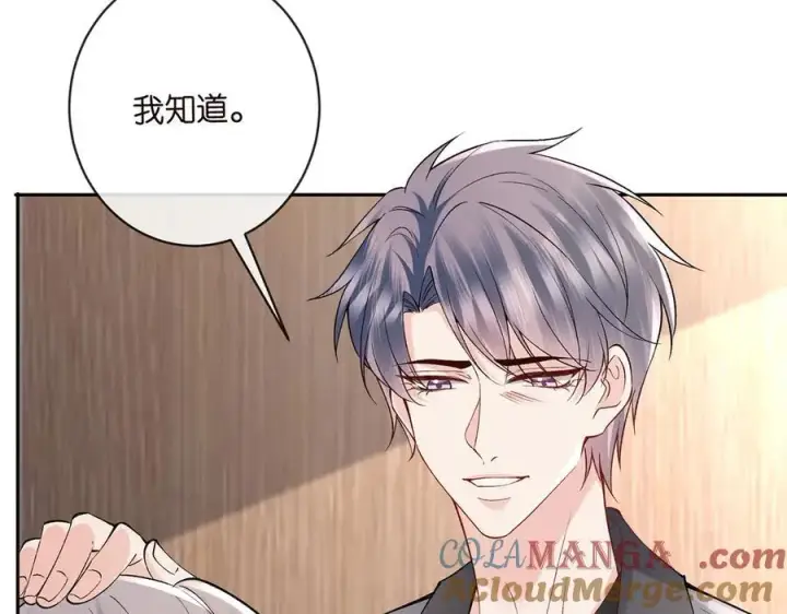 漫画《名门挚爱》第513话 北冥洵哭了第69张图