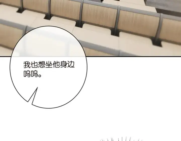 漫画《名门挚爱》第513话 北冥洵哭了第7张图