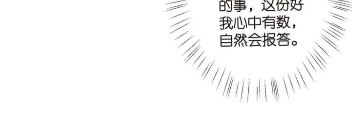 漫画《名门挚爱》第513话 北冥洵哭了第71张图