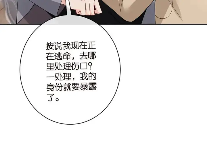 漫画《名门挚爱》第513话 北冥洵哭了第74张图