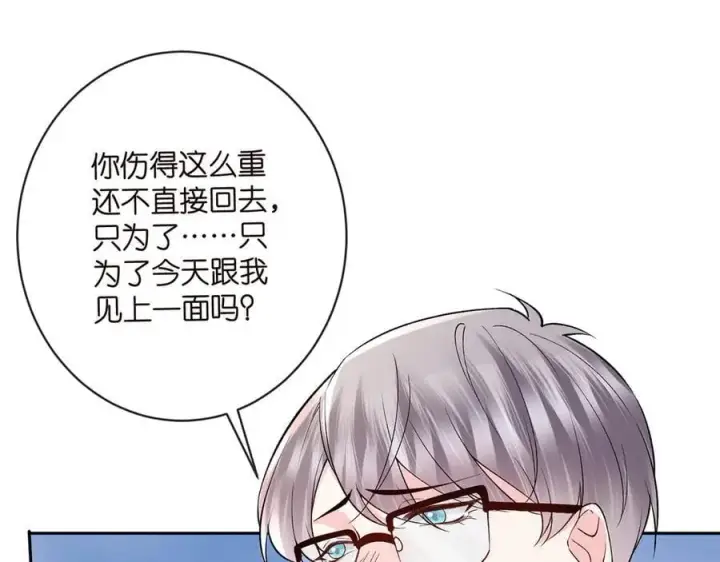 漫画《名门挚爱》第513话 北冥洵哭了第75张图