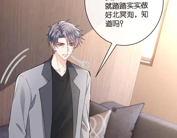漫画《名门挚爱》第513话 北冥洵哭了第78张图