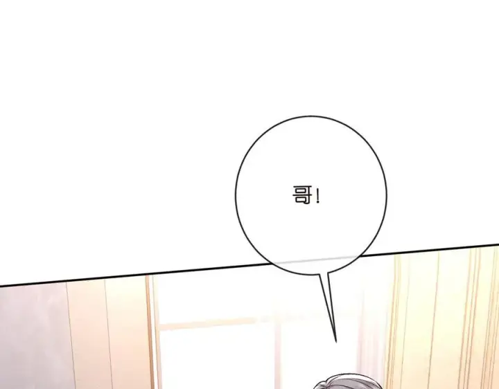 漫画《名门挚爱》第513话 北冥洵哭了第80张图