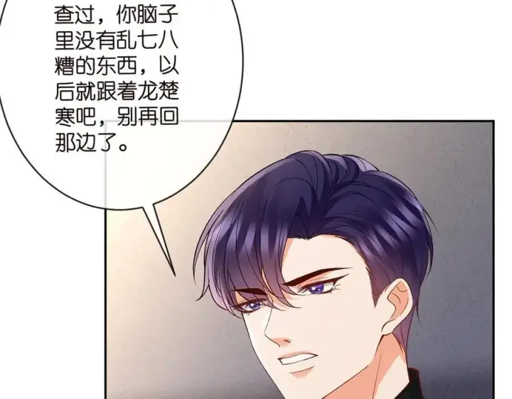 漫画《名门挚爱》第513话 北冥洵哭了第88张图
